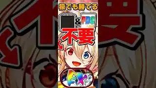 【炎上→ヌルゲー】アシスト＆レシート無しでEXチャレンジ余裕なのヤバすぎるだろ #パズドラ #shorts