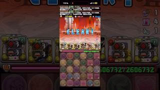 【パズドラ】六月の決戦！EXチャレンジ！耐久・回復力最強のテミス編成でクリア！#パズドラ#フェス限 #クエストダンジョン #shortvideo #shorts
