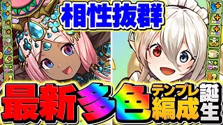 【炎上】試練ハトホル×メイドイデアルが相性最強！実質HP4000万で絶対に負けない！これが多色の力だ！！【パズドラ】