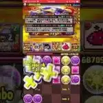 LFアメンで新百式クリア！！ #パズドラ #新百式
