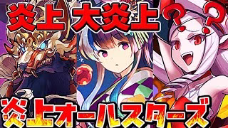 【コラボキャラ禁止】炎上したキャラ縛り編成が強過ぎて笑うしか無いクエダンLv.10【パズドラ】