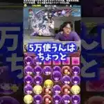 【待ち望む】NARUTOとコラボしてほしいですが、裏方の要望は答えないでほしいです #たかし #パズドラ