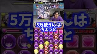 【待ち望む】NARUTOとコラボしてほしいですが、裏方の要望は答えないでほしいです #たかし #パズドラ