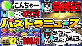 【激アツ】最強実況者復活！山本P急接近！からの謝罪ラッシュがヤバすぎたパズドラゼロ【パズドラ】