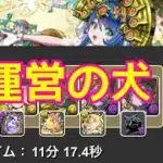 パズドラ　ブライダルコロシアム！　花嫁サフィーラPTで攻略！