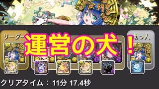 パズドラ　ブライダルコロシアム！　花嫁サフィーラPTで攻略！