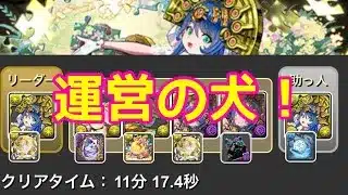 パズドラ　ブライダルコロシアム！　花嫁サフィーラPTで攻略！