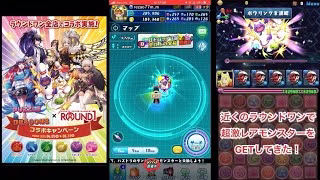 【期間限定コラボ　ROUND1】近くのラウンドワンに行って限定キャラをGETしてきた！！珍しいスキルがヤバい！？