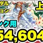 【Sランク用】ズラすだけ‼️ブライダルダンジョン 上級 【パズル&ドラゴンズ/#パズドラ】