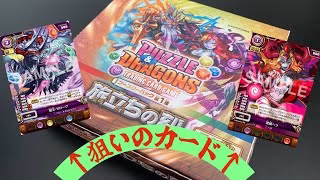 引ける…引ける…引ける… 【パズドラTCG 旅立ちの刻　BOX開封】