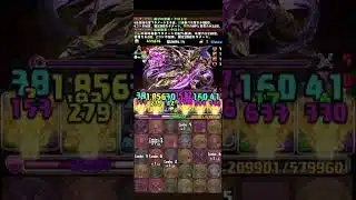 デスファリオンVSクロトビ  #パズドラ #shorts #クエスト