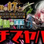 【生放送】パズドラガチやばいらしいWWWWWWWWWWWWW【ダックス】【パズドラ実況】