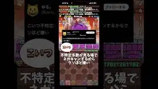Xに来たアンチコメントに反論してみた #パズドラ #shorts @soshina ​⁠​⁠#ロゼッタ #exラッシュ #X #雑談 #トーク