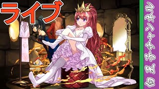 【パズドラ】メイド喫茶パズドラ by白王子 2025/6/11
