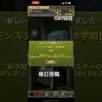 ガチャpart1287【2025/4/11】#パズドラ #毎日投稿