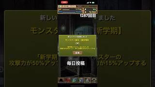 ガチャpart1287【2025/4/11】#パズドラ #毎日投稿