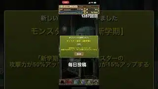 ガチャpart1287【2025/4/11】#パズドラ #毎日投稿