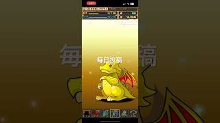 ガチャpart1292【2025/4/16】#パズドラ #毎日投稿