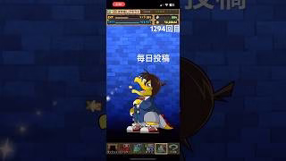 ガチャpart1294【2025/4/19】#パズドラ #毎日投稿