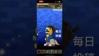 ガチャpart1299【2025/4/24】#パズドラ #毎日投稿
