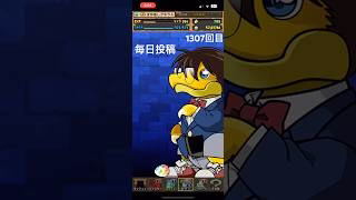 ガチャpart1307【2025/5/2】#パズドラ #毎日投稿