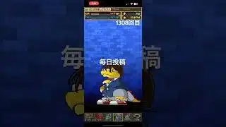 ガチャpart1308【2025/5/4】#パズドラ #毎日投稿