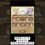 『パズドラ』ログボかな、ありがとう！【puzzleanddragons】 #スマホゲーム #ゲーム配信 #subscribetomychannel ゲーム実況 #gameplay #期間限定 #ガチャ