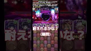 綺麗にボコされる男【パズドラ】#short #shorts  #パズドラ #ゲーム実況