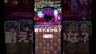 綺麗にボコされる男【パズドラ】#short #shorts  #パズドラ #ゲーム実況