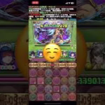 無課金がクロトビ使ってクエダンで時間足りないだけの動画 #パズドラ #無課金 #shorts #ゲーム実況