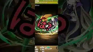 金とはバイバイしたい #パズドラ #shorts #ガチャ