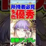 所持者必見！メイドラフィーネとサギリが相性抜群で強すぎる！【パズドラ】#shorts #パズドラ #執事とメイドとパズドラカフェ #ラフィーネ #サギリ
