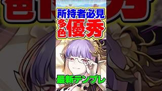 所持者必見！メイドラフィーネとサギリが相性抜群で強すぎる！【パズドラ】#shorts #パズドラ #執事とメイドとパズドラカフェ #ラフィーネ #サギリ