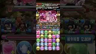 【裏十億】クロトビで攻略#パズドラ #shorts #メイドイベント