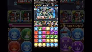 行けそうそろそろ#shorts #パズドラ