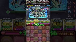 【水星チャレンジ】このダンジョン最高すぎる👍👍👍#パズドラ #shorts