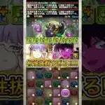 【最強】悪魔タイプ『工藤新一』がやばすぎる！！！！ 【パズドラ メイド メイドラフィーネ】 #パズドラ #shorts