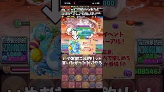 【パズドラ】公式生放送昨日やったんかよー！！#パズドラ #shorts #exラッシュ #クロトビ #公式生放送 #メイド #雑談 #トーク