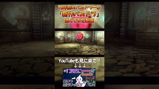新作のパズドラを世界一楽しんでる #ゲーム実況 #パズドラ #shorts