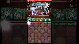 【パズドラ】執事ゼウス&メイドヘラ 降臨！　試練劉備編成　執事とメイドとパズドラカフェ #ゲーム実況 #パズドラ実況 #shortsvideo #shortsvideo #shortsを上げてます