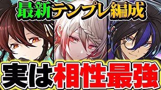 【最高】クロトビ×ノクタリア×ミナカが相性抜群！最強キャラ詰め込んで木星攻略！部位全確定ドロ！【パズドラ】