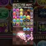 【パズドラ】再臨の超星 煉燼の百龍 浄罪の千龍 アシスト無し攻略
