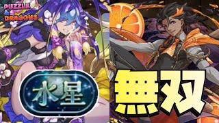 【パズドラ】「水星」チャレンジでもバイオレットフィズは最強だった
