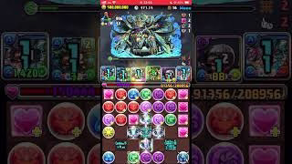 【パズドラ】水星チャレンジリダフレ水ファガンでクリア〜！ #パズドラ
