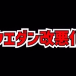 【ぶっちゃけ】運営が魔法石ケチりすぎ問題。クエダン改悪の裏側とは？【パズドラ】