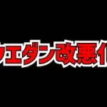 【ぶっちゃけ】運営が魔法石ケチりすぎ問題。クエダン改悪の裏側とは？【パズドラ】