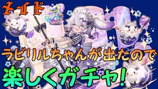 【生放送】執事とメイドガチャを楽しく引きます！【パズドラ】