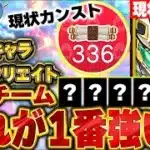 【パズドラ０】全キャラクリエイト完了！！ついに現状のランク最大へ！！結局最強チームはアレでした！！【メイドイベント】【パズドラ実況】＃パズドラ