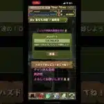 パズドラのフレンド申請大募集中です🙇‍♂️チャンネル登録よろしくお願いします🙇‍♂️#パズドラ