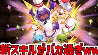 超高速ルーレットが鬼畜すぎて草ｗｗラウンドワンコラボ開催！限定ワルリン＆イデアル＆クロトビをゲット！【パズドラ】